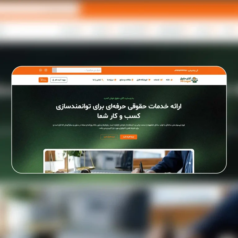 آقای حقوق